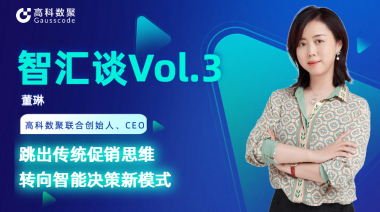 中国汽车报专访 | mile米乐集团联合创始人、CEO董琳：跳出传统促销思维，转向智能决策新模式